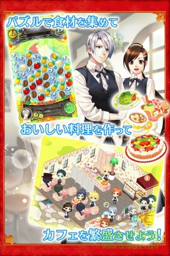 在異世界開咖啡廳