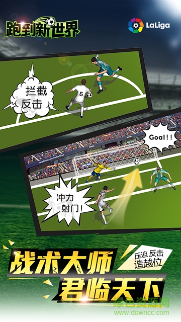 跑到新世界 v3.5 官網(wǎng)安卓版 1