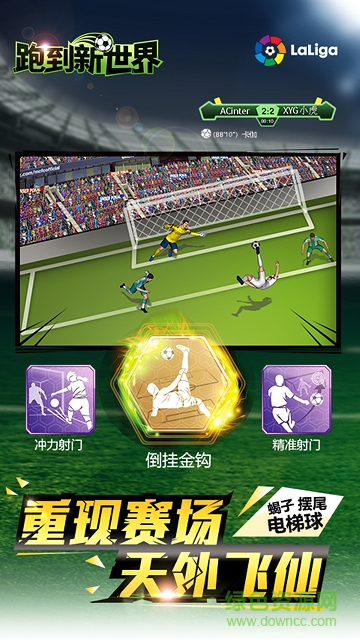 跑到新世界 v3.5 官網(wǎng)安卓版 2