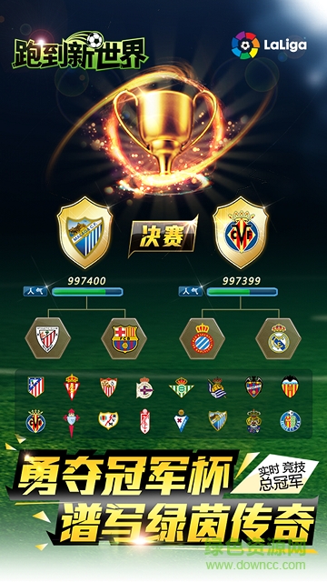 跑到新世界 v3.5 官網(wǎng)安卓版 3