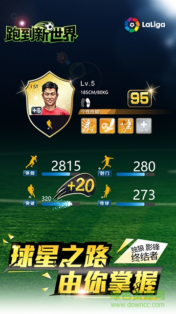 跑到新世界 v3.5 官網(wǎng)安卓版 0