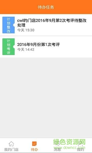 海康零售云app v1.2.0 安卓版 3