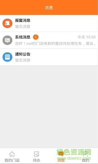 海康零售云app 海康零售云app