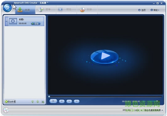 Aimersoft DVD Creator(dvd刻錄軟件) v3.0.0.8 漢化版 0