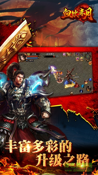 血飲赤月 v1.0 安卓版 3