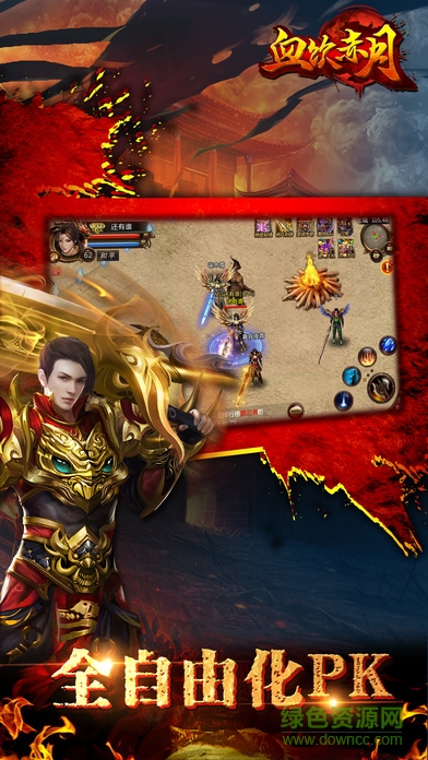 血飲赤月 血飲赤月手游