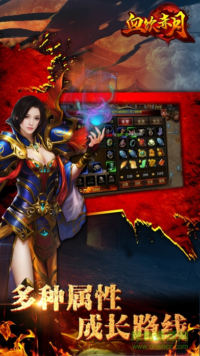 血飲赤月 v1.0 安卓版 1