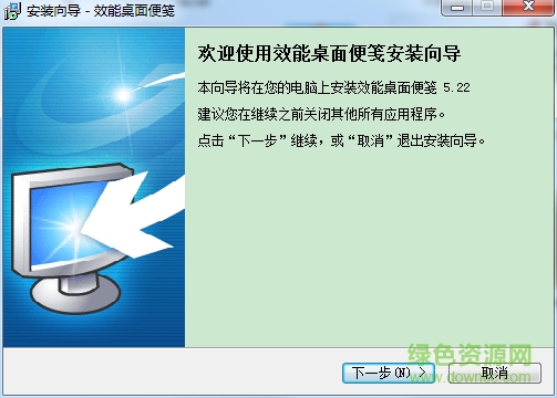 效能桌面便箋專業(yè)版免注冊(cè)碼 v5.22.529 免費(fèi)版 0