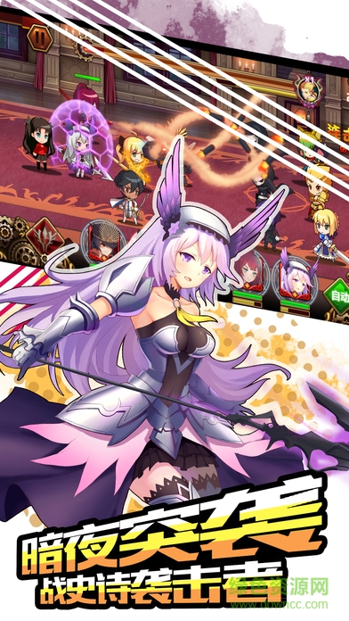 骑士归来手机版