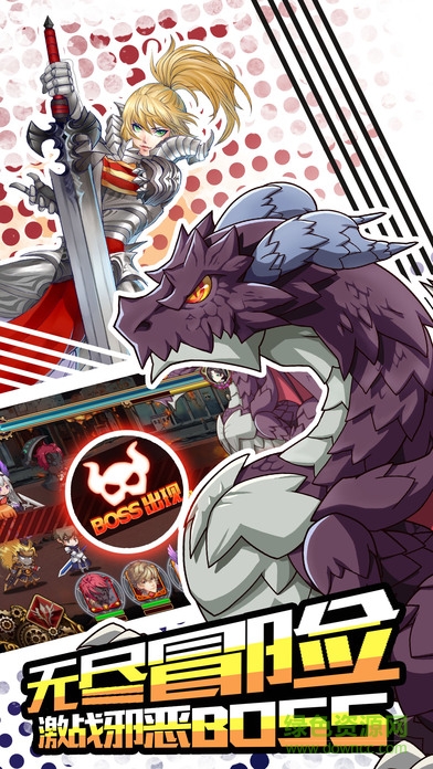 骑士归来官方版