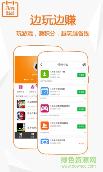 萬(wàn)精游(九玩游戲平臺(tái)) v2.5.8 安卓最新版 1