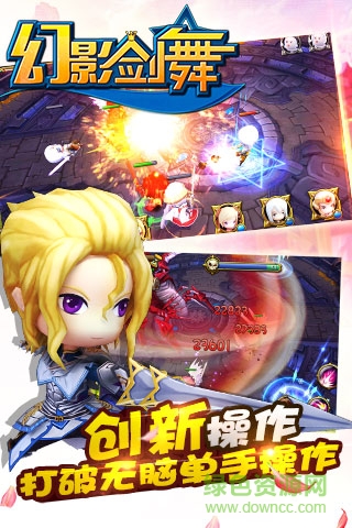 幻影劍舞 v1.0.0.0 安卓版 3