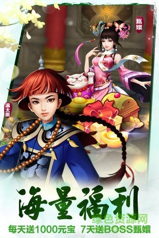 后宮甄嬛傳手機(jī)版