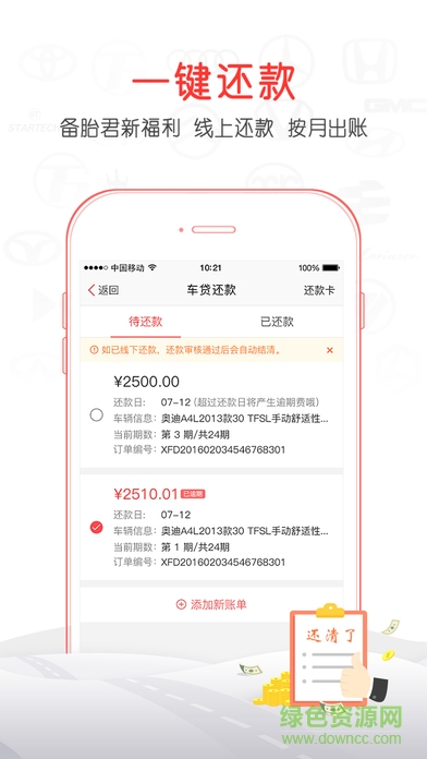 備胎好車iphone版 v1.1.0 ios手機(jī)版 3