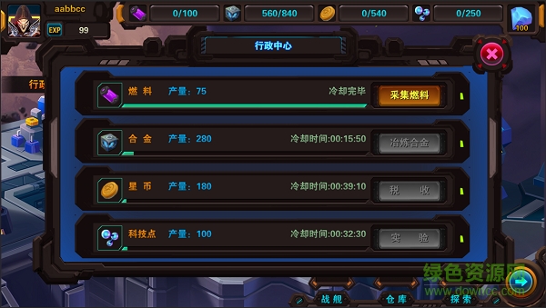 星際破壞神內(nèi)購 v1.0 安卓無限金幣版 0