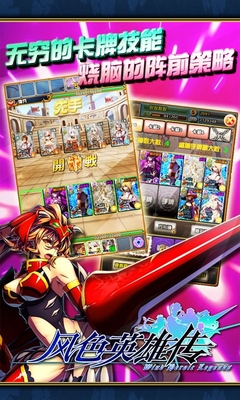 风色英雄传单机游戏