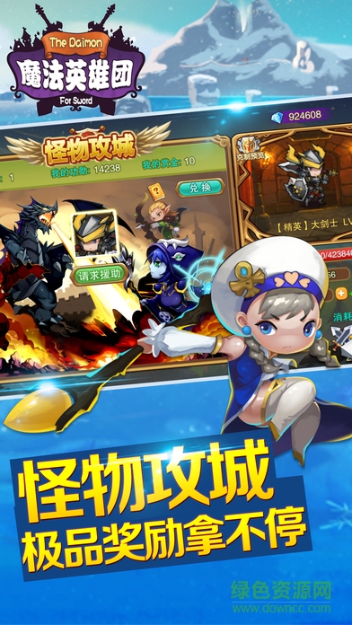 魔法英雄團(tuán)下載