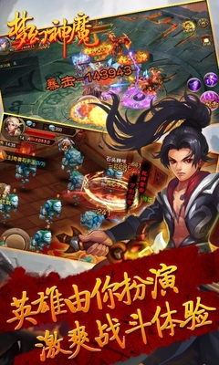 夢(mèng)幻神魔百度客戶端 v1.12 官網(wǎng)安卓版 0