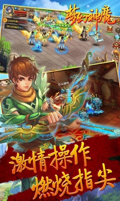 夢(mèng)幻神魔百度客戶端 v1.12 官網(wǎng)安卓版 1