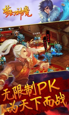 夢(mèng)幻神魔百度客戶端 v1.12 官網(wǎng)安卓版 2