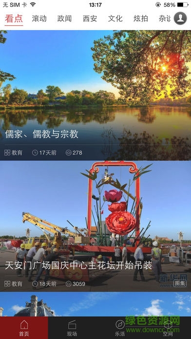 西安發(fā)布app客戶端0