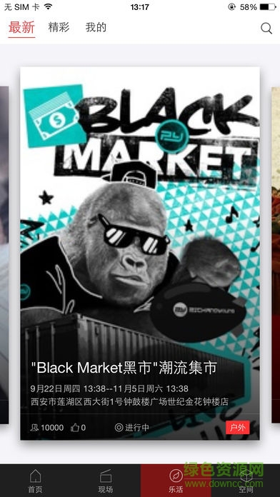 西安發(fā)布app客戶端1