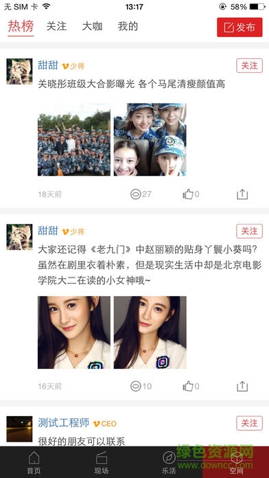 西安發(fā)布app客戶端2