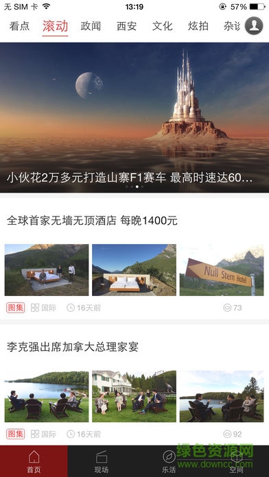 西安發(fā)布app客戶端4