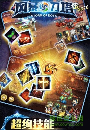 風暴刀塔 v1.0 安卓版 0