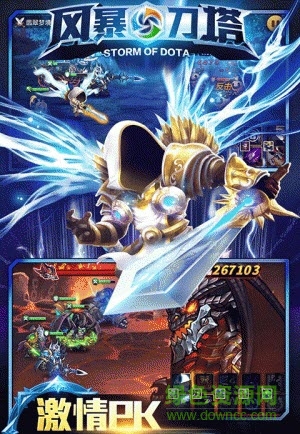 風暴刀塔 v1.0 安卓版 1