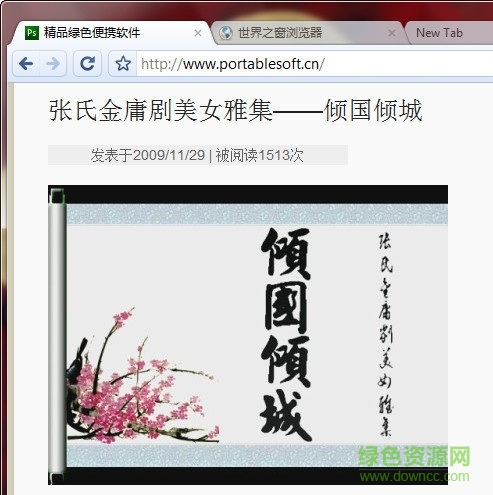 谷歌瀏覽器便攜增強(qiáng)版 v57.0.2987.113 官方綠色免安裝版 0