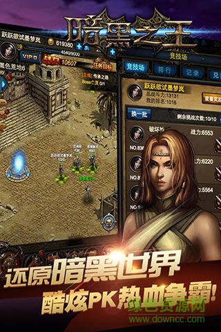 暗影之怒h(huán)5游戲 v1.0.0 安卓版 0