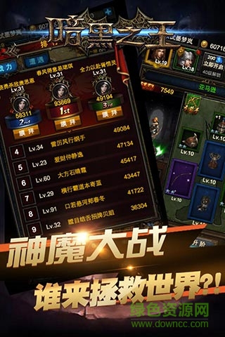 暗影之怒h(huán)5游戲 v1.0.0 安卓版 1