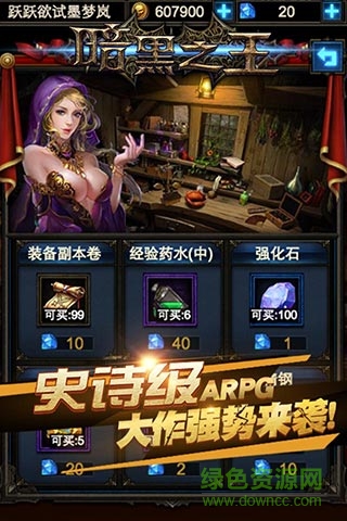 暗影之怒h(huán)5游戲 v1.0.0 安卓版 2