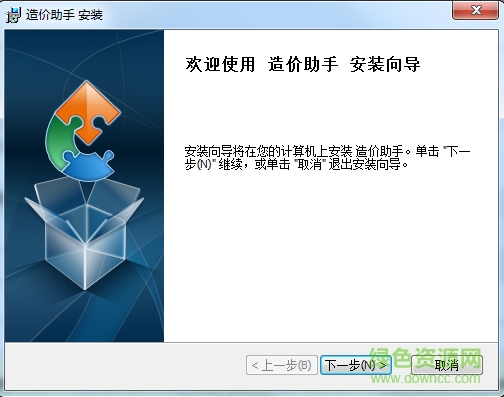 易建造價助手 v1.4 最新版 0