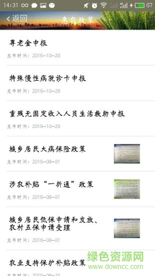 e陽(yáng)光手機(jī)版 v2.1.6 安卓版 0