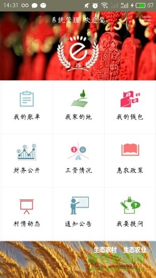 e陽(yáng)光app下載 e陽(yáng)光app下載
