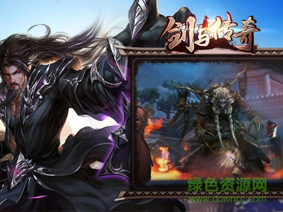 劍與傳奇游戲 v1.0.0 安卓版 4