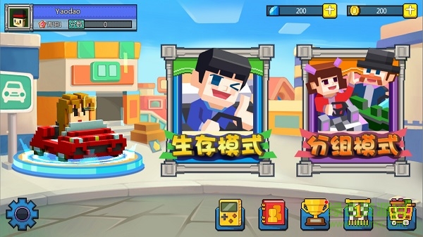 歡聚碰碰車手機(jī)版下載