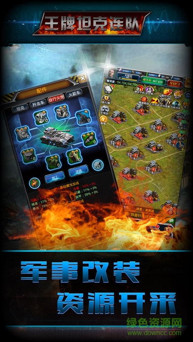 王牌坦克連隊(duì)手游