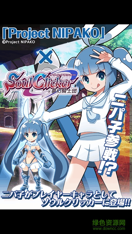 靈魂點(diǎn)擊者游戲