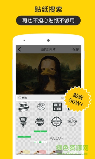 5camera貼紙相機(jī) v1.3.1 安卓版 1