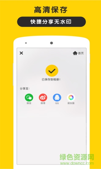 5camera貼紙相機(jī) v1.3.1 安卓版 3