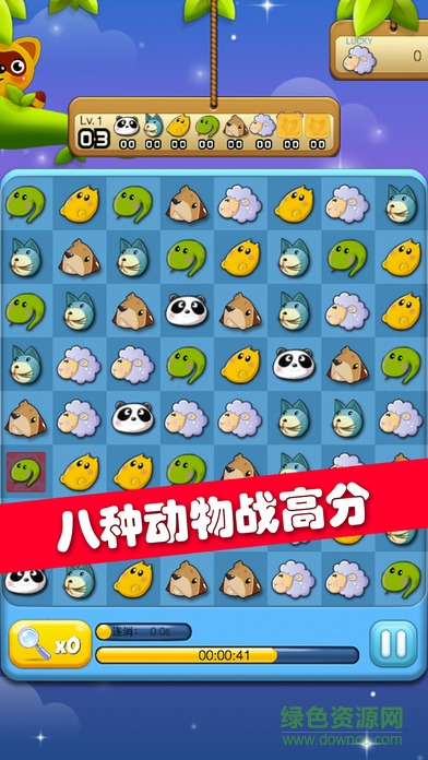 萌萌寵物消消樂 v1.0 安卓版 0