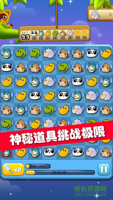 萌萌寵物消消樂游戲