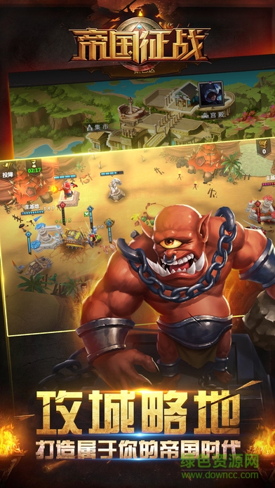 陌陌游戲帝國征戰(zhàn) v1.0.1074 官網(wǎng)安卓版 0