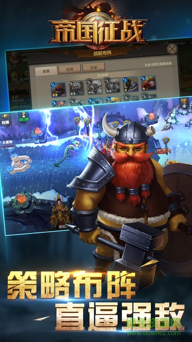 陌陌游戲帝國征戰(zhàn) v1.0.1074 官網(wǎng)安卓版 1