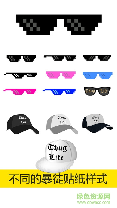 大金鏈子墨鏡雪茄相機(jī) v1.0.6 安卓版 0