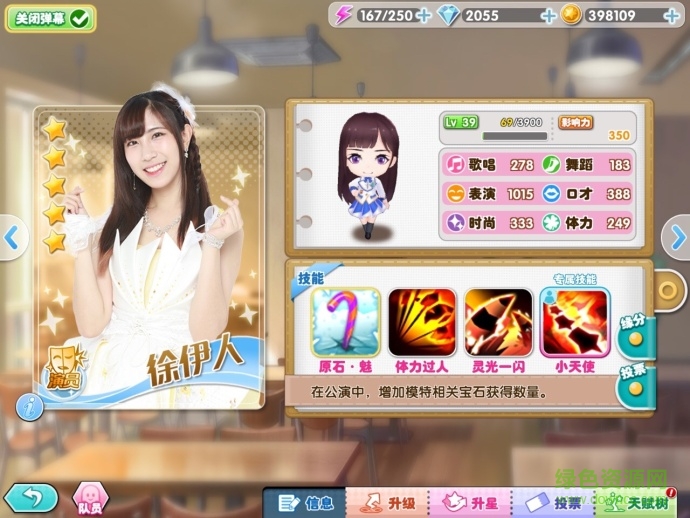 星夢(mèng)學(xué)院 星夢(mèng)學(xué)院游戲下載