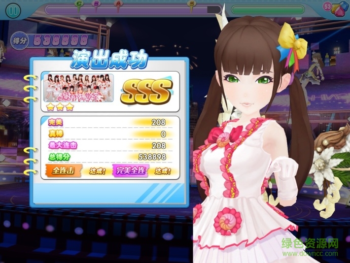 星夢(mèng)學(xué)院ios版